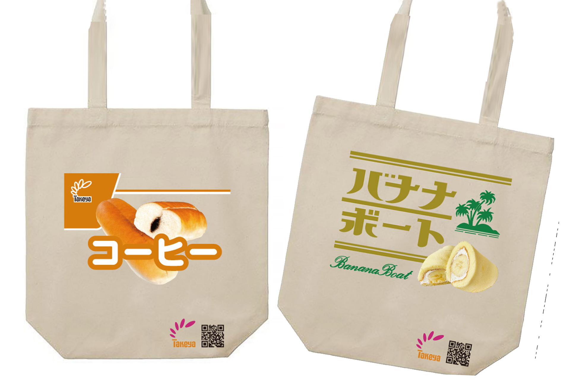 たけや製パントートバッグ